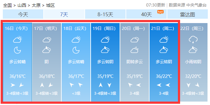 今年来最强高温来袭！局部可达40℃或以上休闲区蓝鸢梦想 - Www.slyday.coM