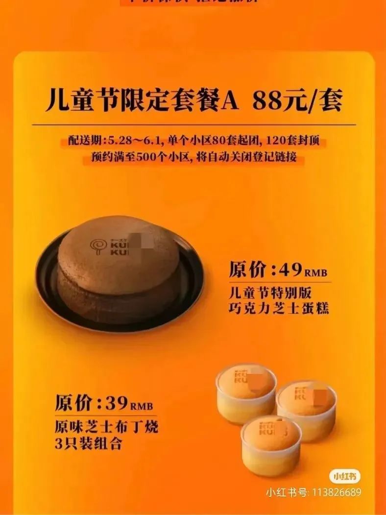 多名上海团长陷网红蛋糕骗局！男子给网图P上价格就成代理商，抓！