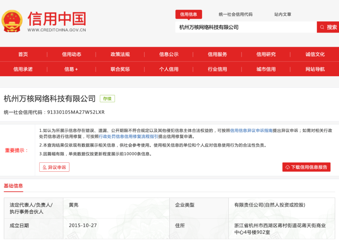 刚辟谣偷漏税2.6亿，贾乃亮持股公司偷逃税被罚17万...公司回应！李小璐也参股？休闲区蓝鸢梦想 - Www.slyday.coM