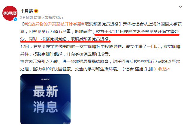 又一个女孩出事！上海一大学男生向女生杯中投催情药？身份不简单：千万不要低估男孩子的恶休闲区蓝鸢梦想 - Www.slyday.coM