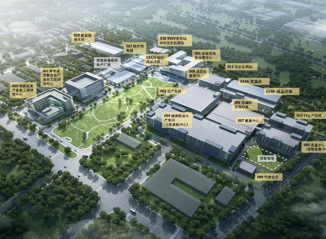 康希诺创新疫苗产业园总部工程今年下半年在天津开工建设
