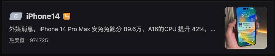 热闻｜iPhone14再度来袭！不等9月，最新亮点汇总抢先看休闲区蓝鸢梦想 - Www.slyday.coM