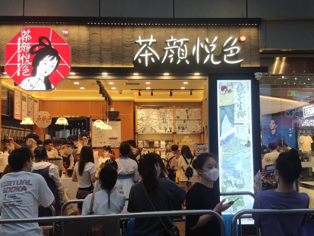 茶颜悦色来南京开江浙首店引朋友圈刷屏，网红品牌向外拓展如何“长红”？休闲区蓝鸢梦想 - Www.slyday.coM