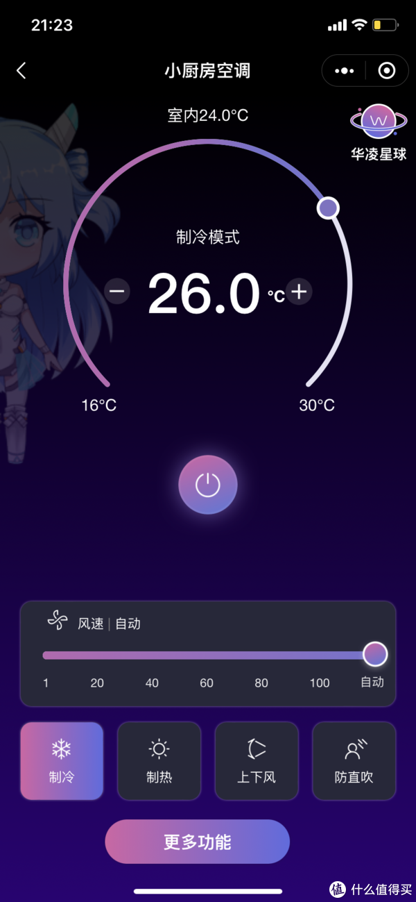 在装修过程中，为了挑选空调，我做了哪些功课？（上）休闲区蓝鸢梦想 - Www.slyday.coM