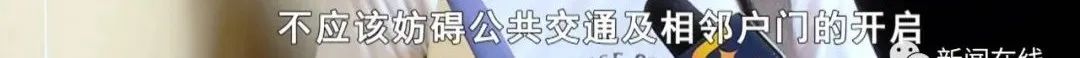 一万多元一平米的房子，每次出门竟要先跟邻居“预约”……休闲区蓝鸢梦想 - Www.slyday.coM
