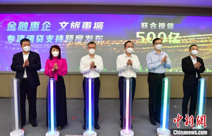 （上海战疫录）5家银行联合授信500亿元支持上海文旅业恢复重振