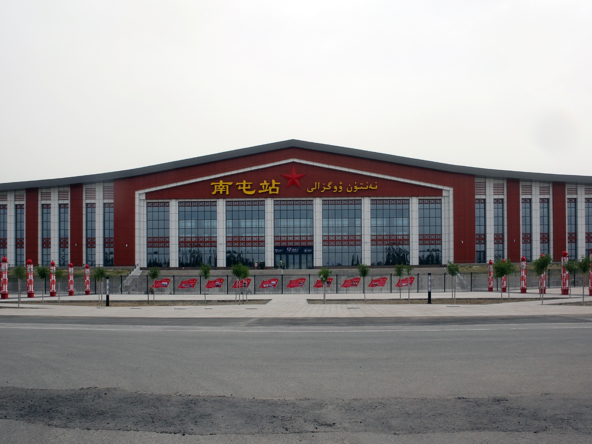 和若铁路南屯站.