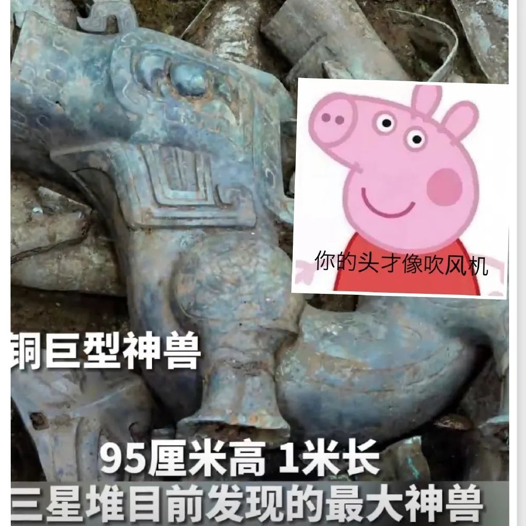 三星堆里的“小猪佩奇”“月光宝盒”，到底是谁造的？休闲区蓝鸢梦想 - Www.slyday.coM