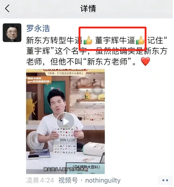 新东方主播冲上热搜！董宇辉谈售卖农产品价高：谷贱伤农！休闲区蓝鸢梦想 - Www.slyday.coM