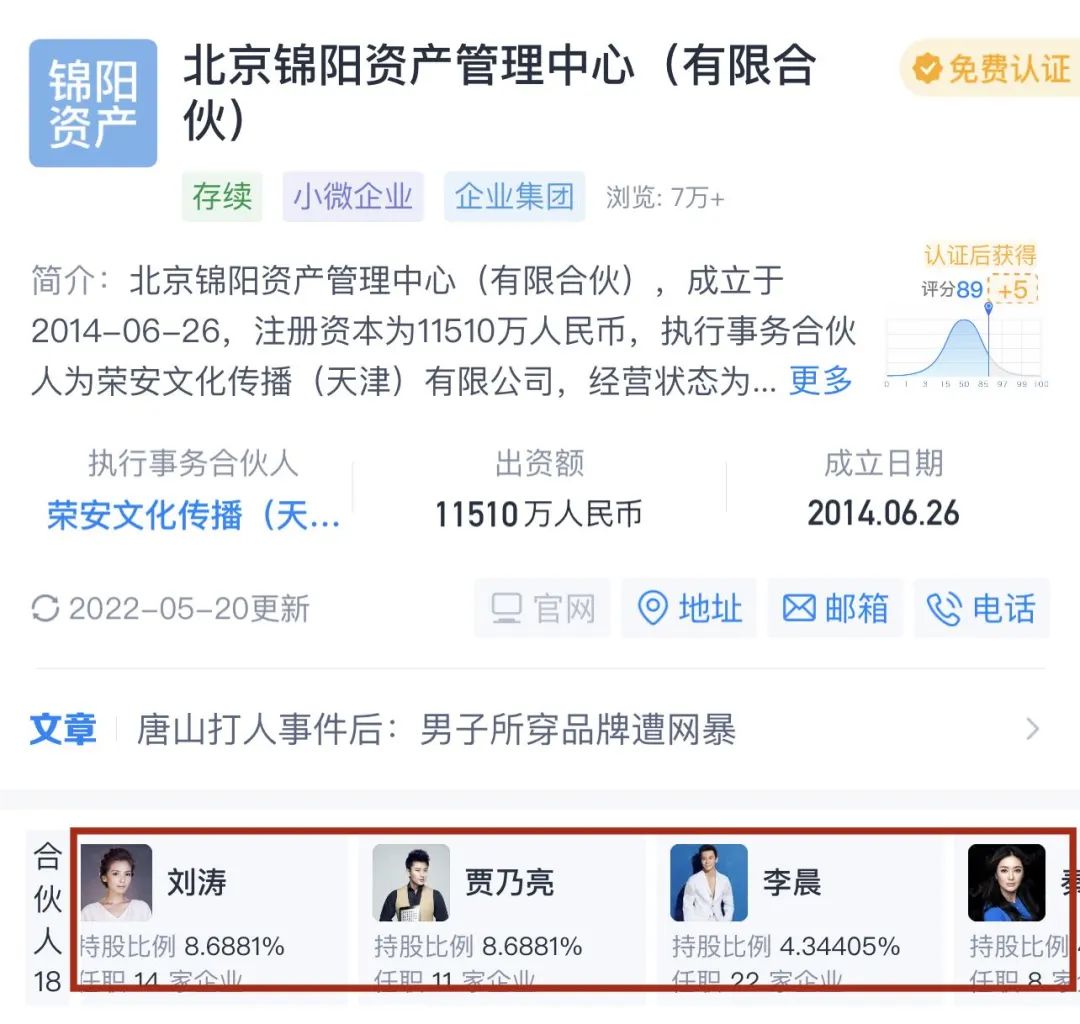 刚辟谣偷漏税2.6亿，贾乃亮持股公司偷逃税被罚17万...公司回应！李小璐也参股？休闲区蓝鸢梦想 - Www.slyday.coM