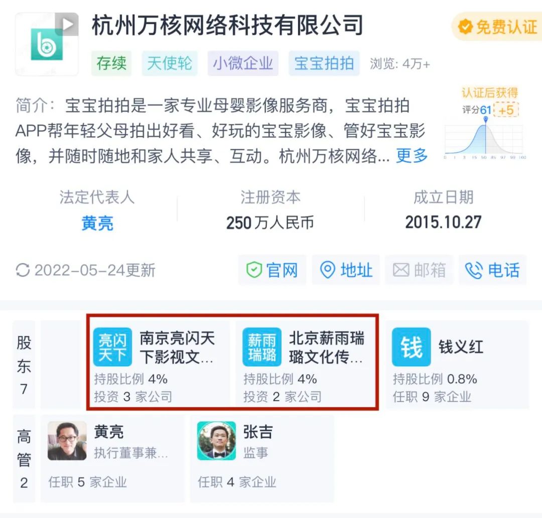 刚辟谣偷漏税2.6亿，贾乃亮持股公司偷逃税被罚17万...公司回应！李小璐也参股？休闲区蓝鸢梦想 - Www.slyday.coM