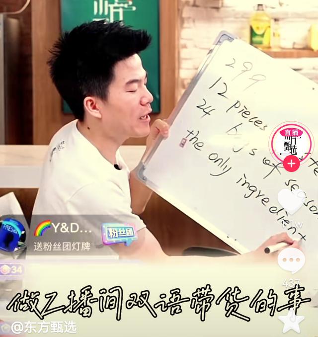 新东方主播冲上热搜！董宇辉谈售卖农产品价高：谷贱伤农！休闲区蓝鸢梦想 - Www.slyday.coM