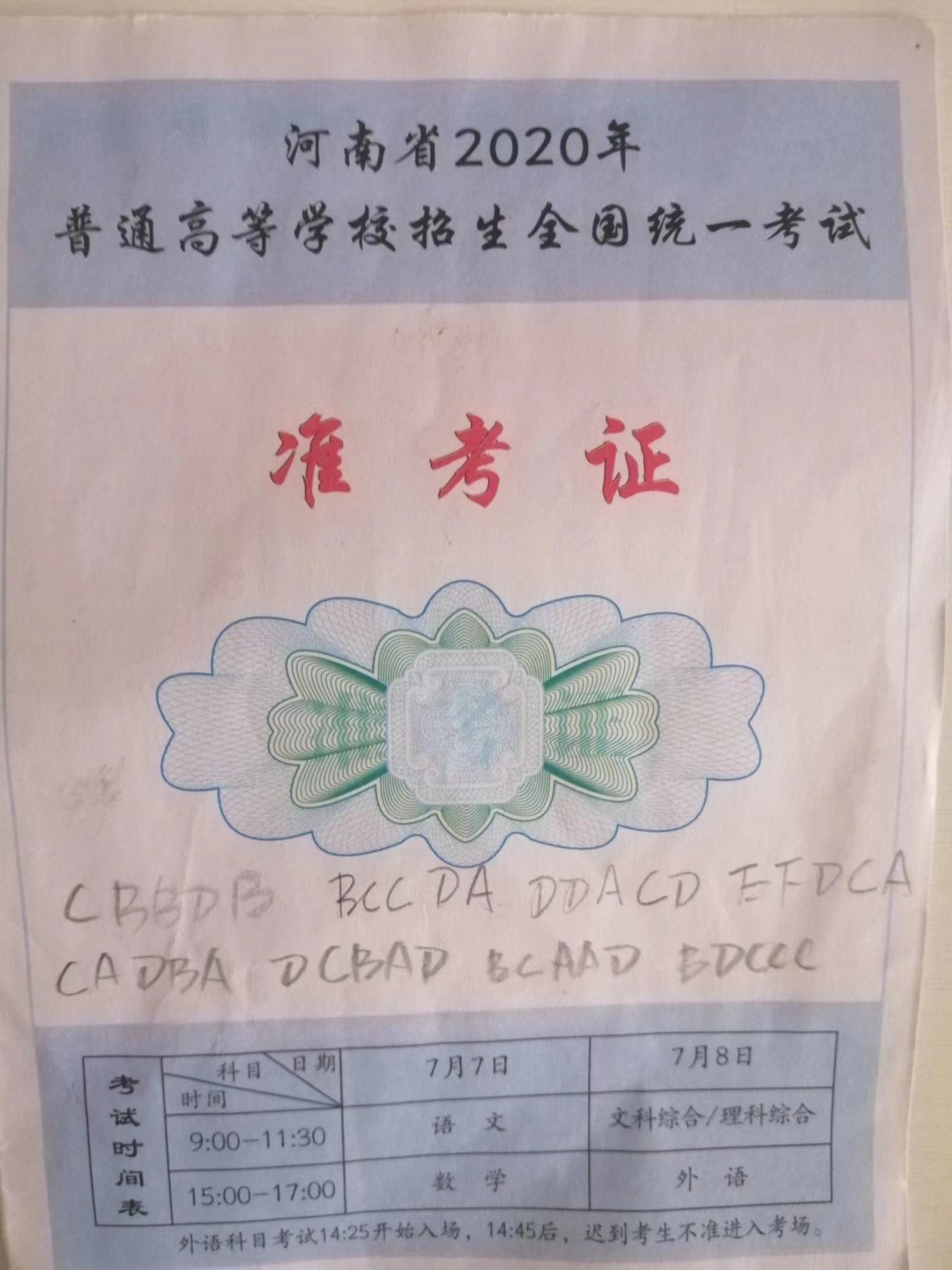 2020年，大潘的高考准考证，上面有他抄录的英语选择题答案。受访者供图