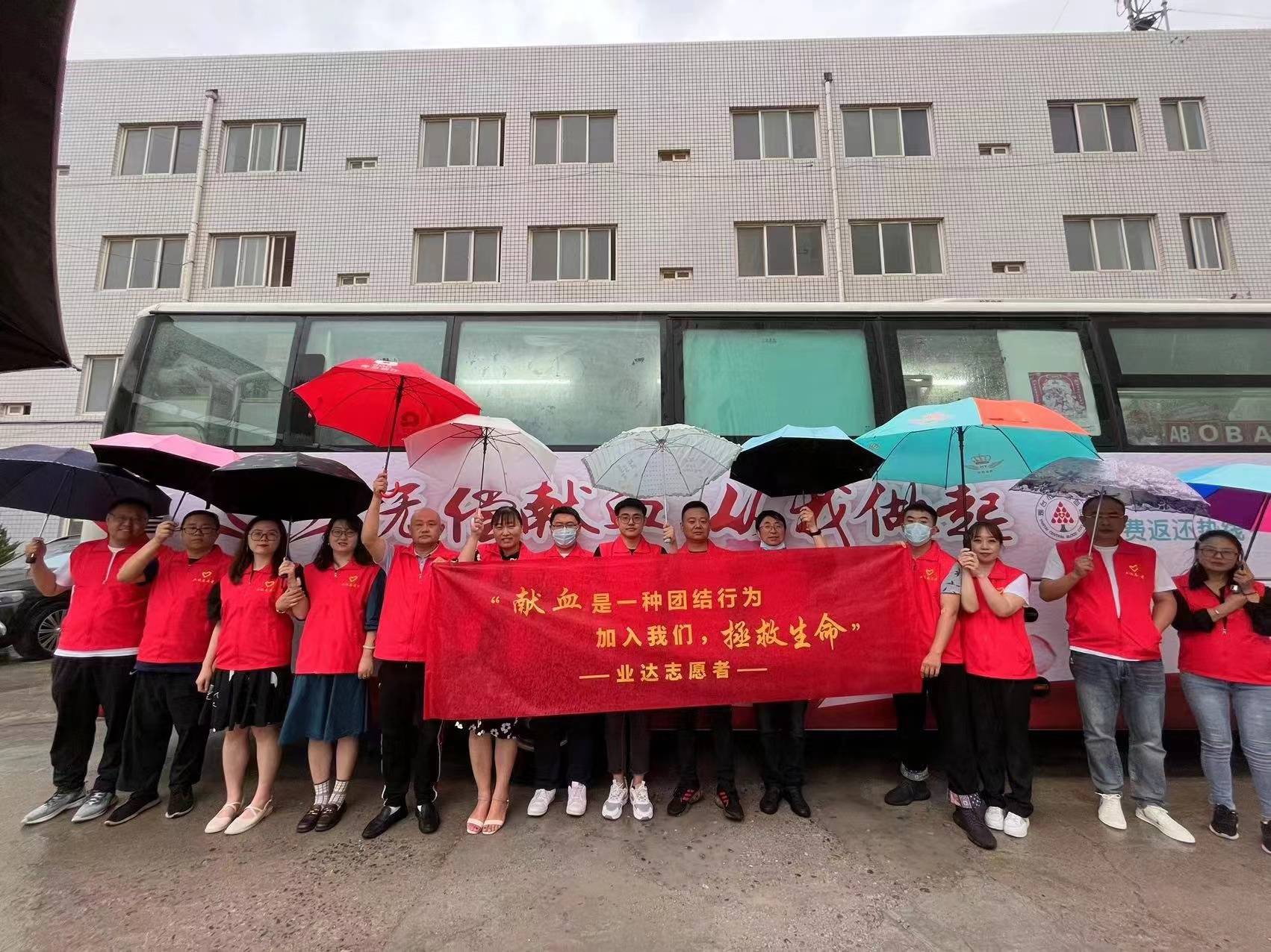 2022世界献血者日休闲区蓝鸢梦想 - Www.slyday.coM