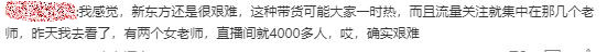 粉丝破千万！新东方英语老师直播卖菜爆红，“双语带货”让网友直呼“太上头”休闲区蓝鸢梦想 - Www.slyday.coM