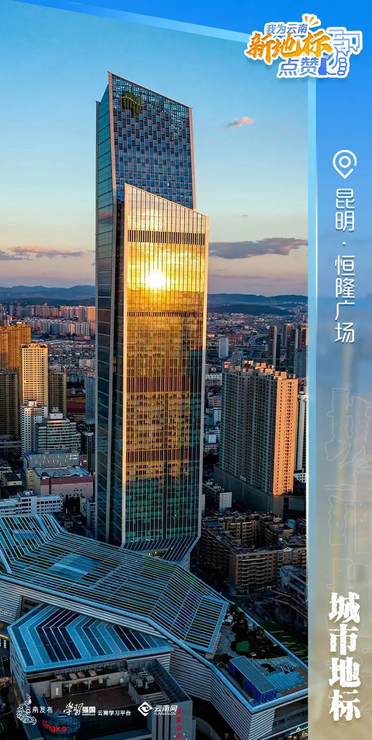 66层!昆明第一高楼霸气登场|昆明市|恒隆广场|云南省_新浪新闻