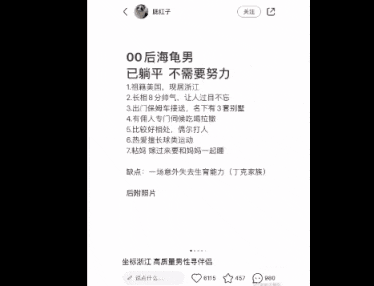 00后海归男，怎么都在相亲？休闲区蓝鸢梦想 - Www.slyday.coM