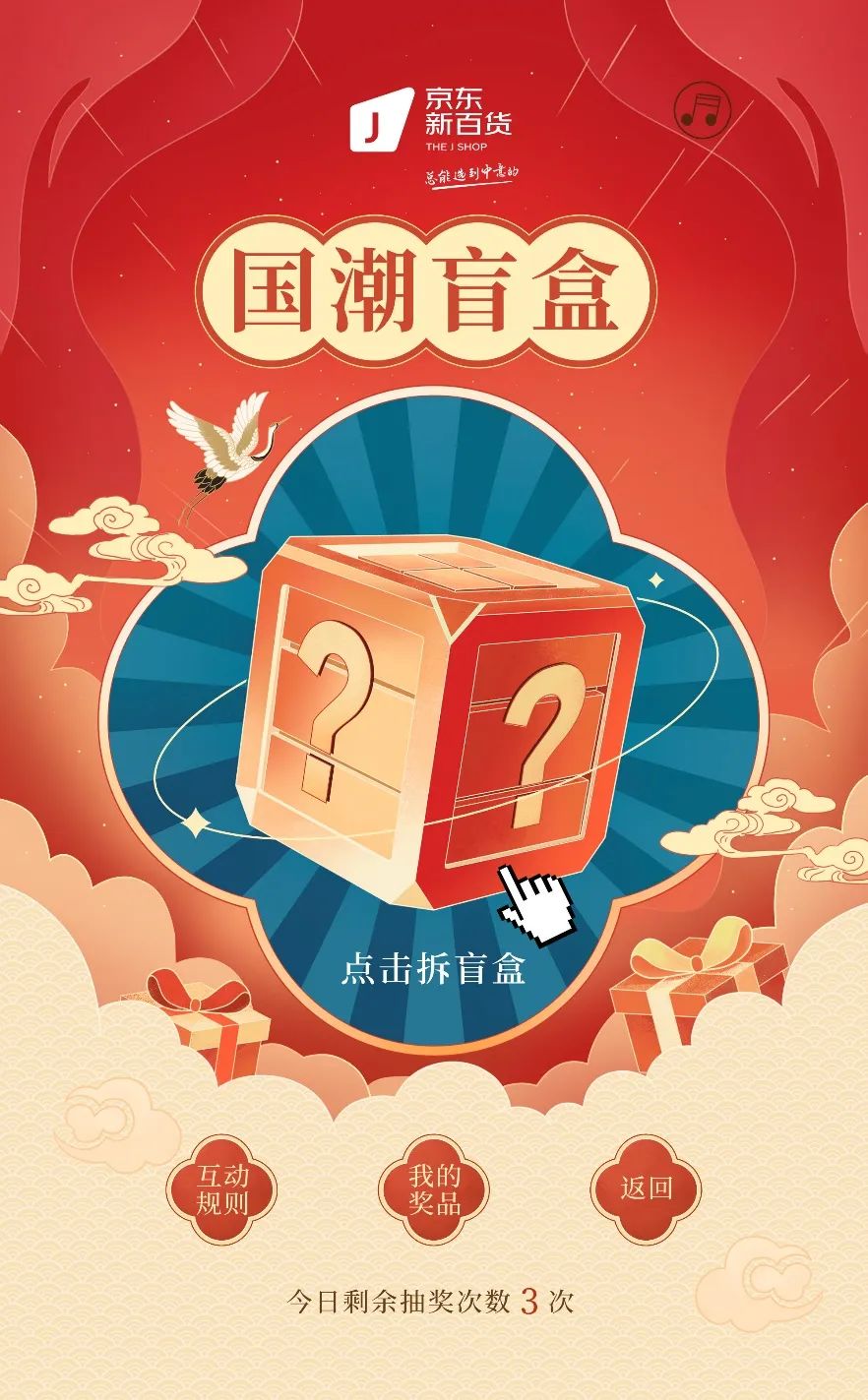 本次活动由京东联合中央美术学院共同推出,新国潮主题t恤的设计方案由