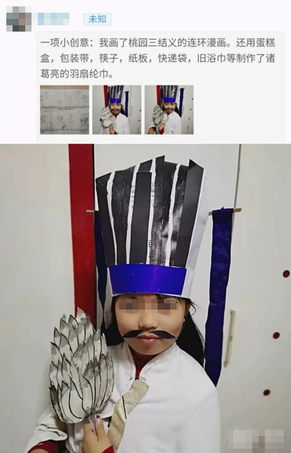 为了演好"诸葛亮",她还特意利用蛋糕盒,筷子,纸板,快递袋,旧浴巾等