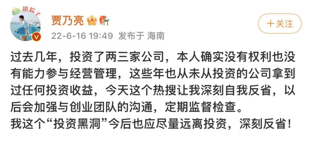 刚辟谣偷漏税2.6亿，贾乃亮持股公司偷逃税被罚17万...公司回应！李小璐也参股？休闲区蓝鸢梦想 - Www.slyday.coM