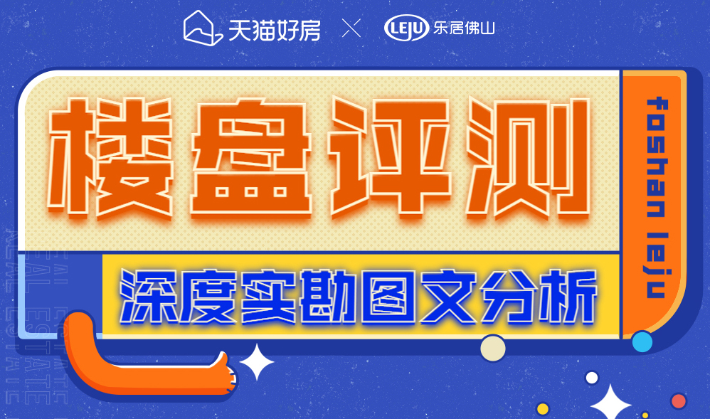 楼盘评测休闲区蓝鸢梦想 - Www.slyday.coM