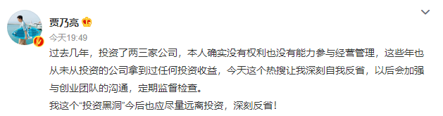 贾乃亮合伙公司偷逃税被罚17.2659万元休闲区蓝鸢梦想 - Www.slyday.coM