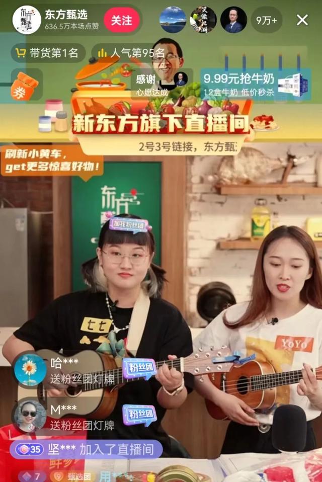 新东方主播冲上热搜！董宇辉谈售卖农产品价高：谷贱伤农！休闲区蓝鸢梦想 - Www.slyday.coM