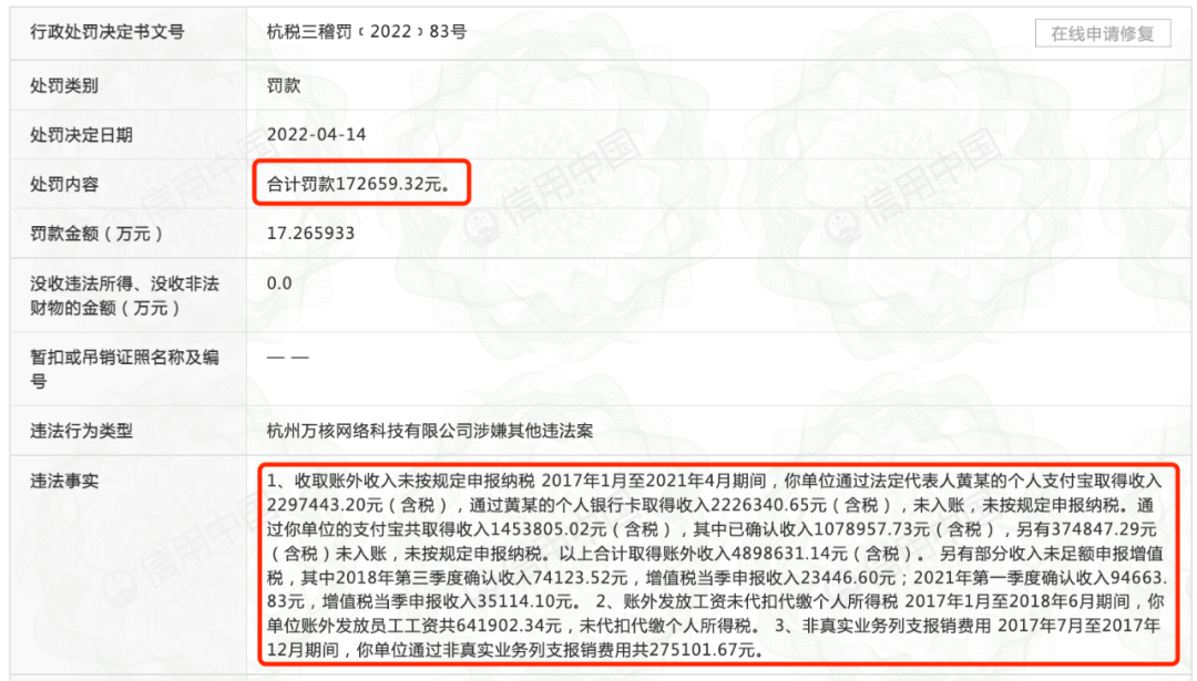 刚辟谣偷漏税2.6亿，贾乃亮持股公司偷逃税被罚17万...公司回应！李小璐也参股？休闲区蓝鸢梦想 - Www.slyday.coM