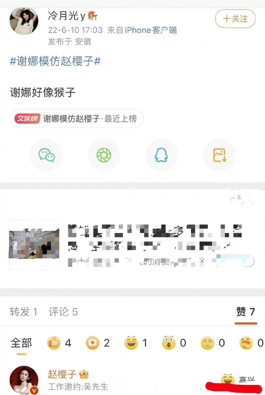 《浪姐》史上第一个被淘汰，却没有太多姐姐伤心的人诞生了休闲区蓝鸢梦想 - Www.slyday.coM