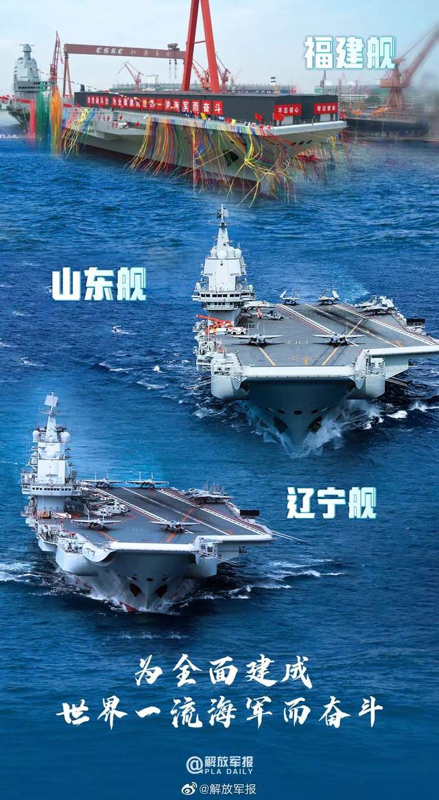 中国第三艘航母下水这是一代代中国人的奋进脚步我们的征途是星辰大海