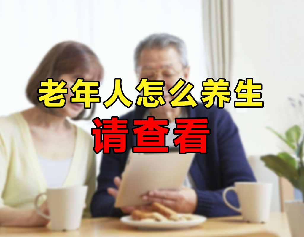 想要长寿不难，跟着世界上最长寿的人学学，就这几招？休闲区蓝鸢梦想 - Www.slyday.coM