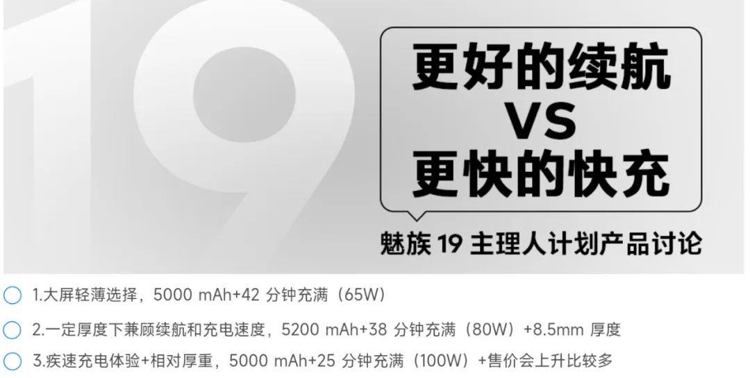 魅族19手机快充方案曝光，iPhone 14系列屏幕或三大屏厂供应休闲区蓝鸢梦想 - Www.slyday.coM