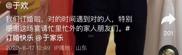 恭喜!“辱母案”于欢官宣订婚,单膝跪地求婚,女友戴珍珠耳坠休闲区蓝鸢梦想 - Www.slyday.coM 恭喜!“辱母案”于欢官宣订婚,单膝跪地求婚,女友戴珍珠耳坠休闲区蓝鸢梦想 - Www.slyday.coM