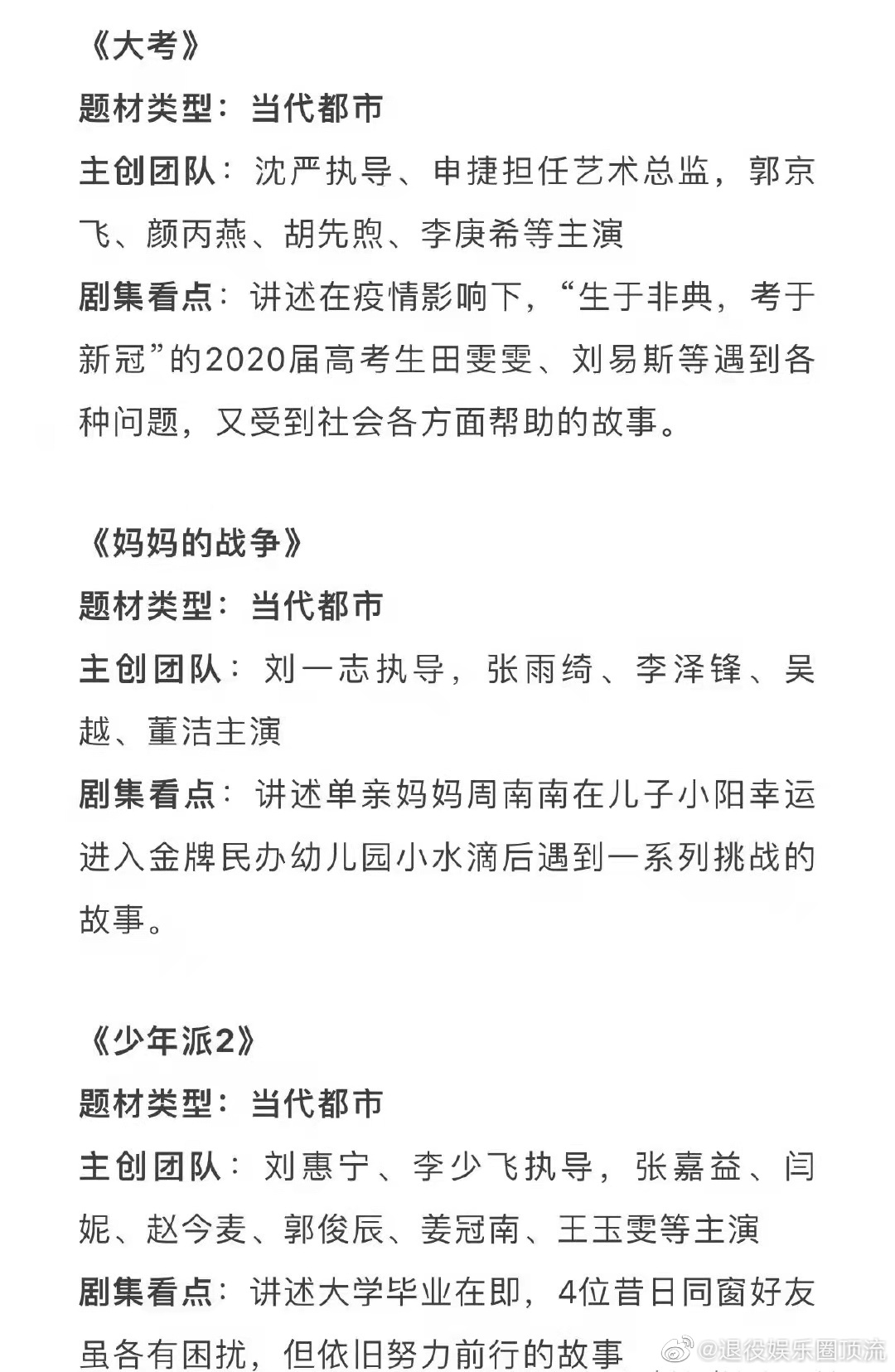 胡歌&吴越《县委大院》 李幼斌&唐国强《人民的脊梁》休闲区蓝鸢梦想 - Www.slyday.coM
