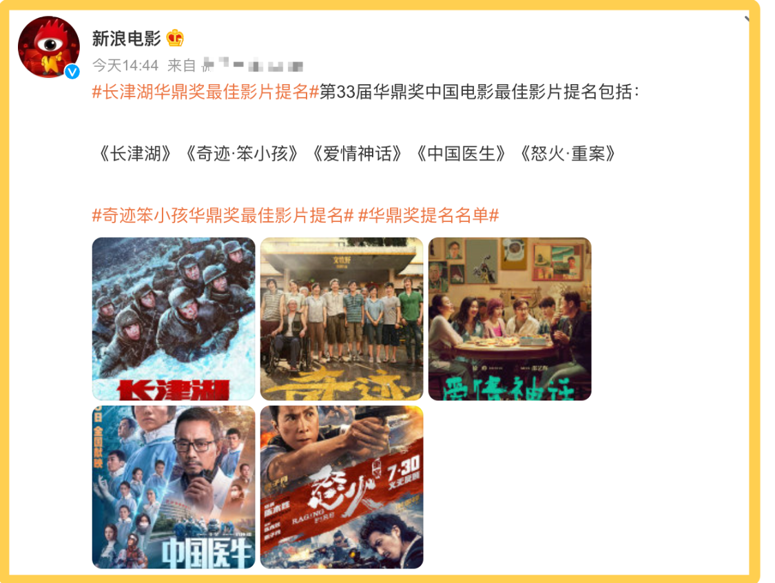 华鼎奖提名出炉,五部最佳影片,易烊千玺三部在列休闲区蓝鸢梦想 - Www.slyday.coM 华鼎奖提名出炉,五部最佳影片,易烊千玺三部在列休闲区蓝鸢梦想 - Www.slyday.coM