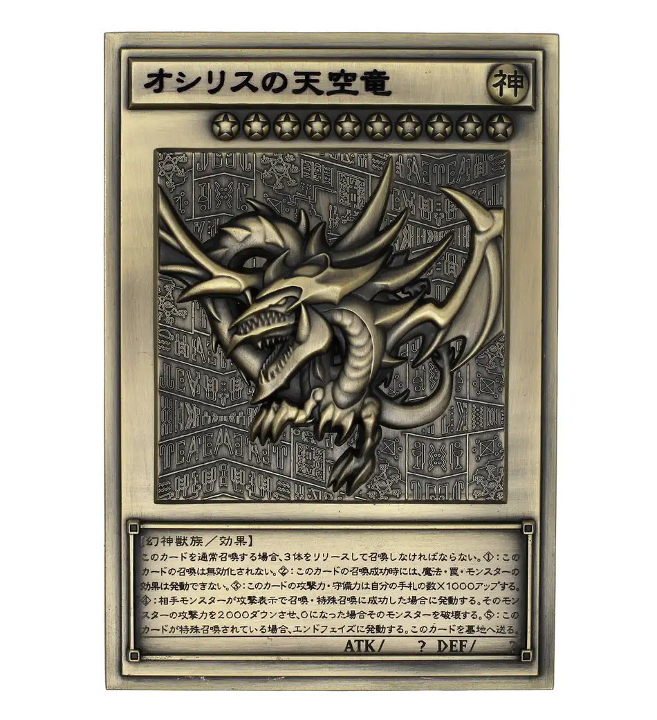 游戏王推出三幻神锌合金浮雕卡牌组君临决斗者的顶峰