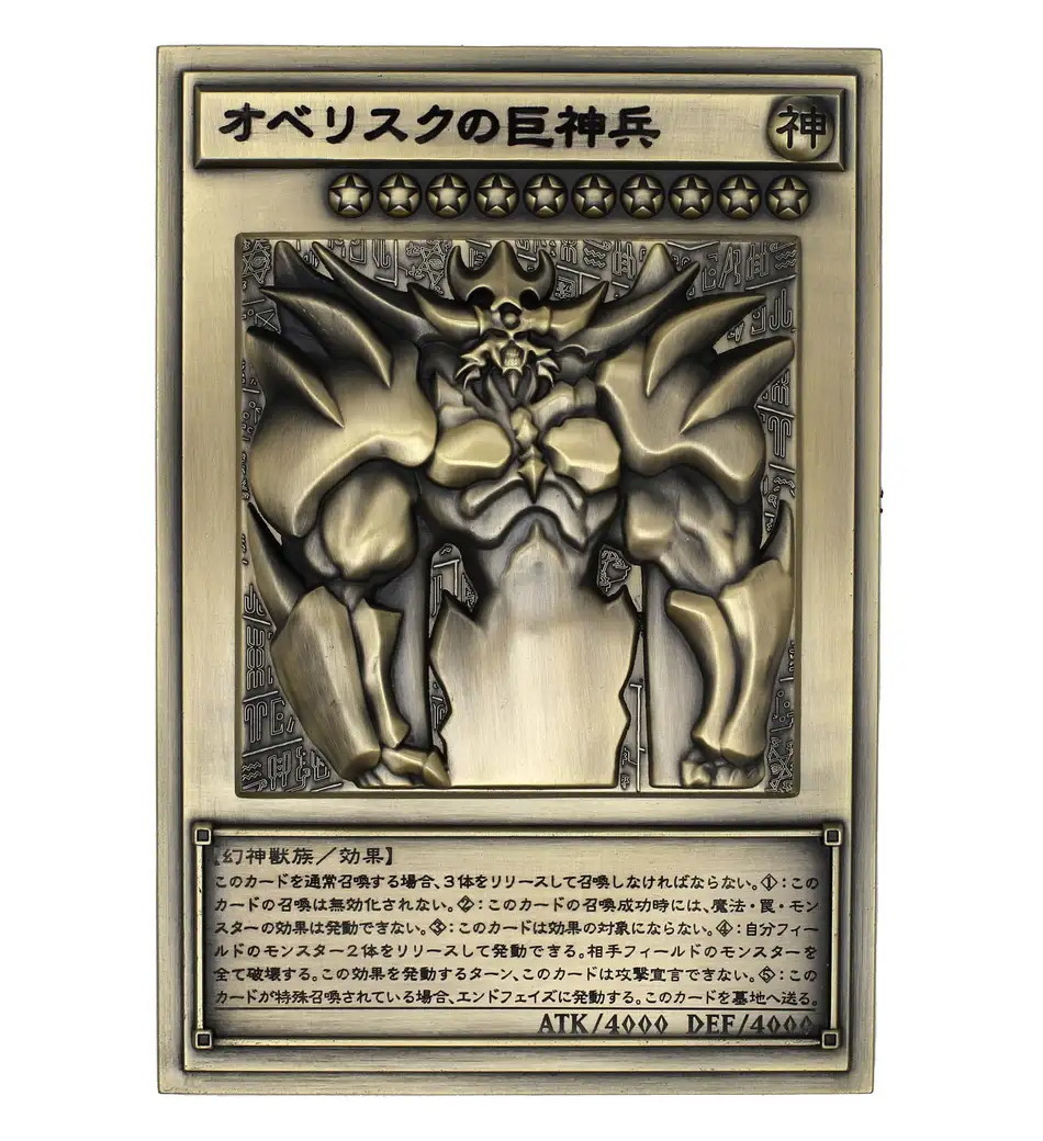 游戏王推出三幻神锌合金浮雕卡牌组君临决斗者的顶峰