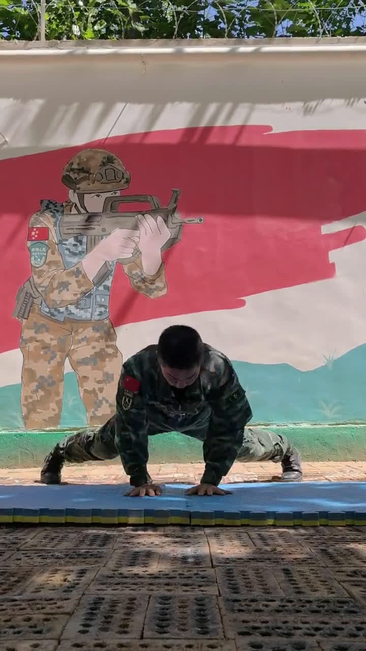 超带感武警战士精彩的卡点俯卧撑来啦山东武警
