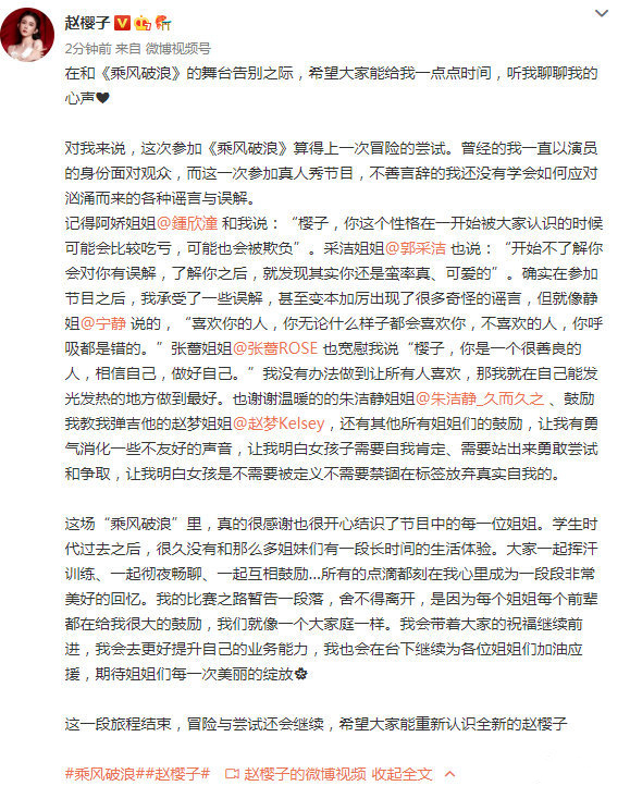 《浪姐》史上第一个被淘汰，却没有太多姐姐伤心的人诞生了休闲区蓝鸢梦想 - Www.slyday.coM