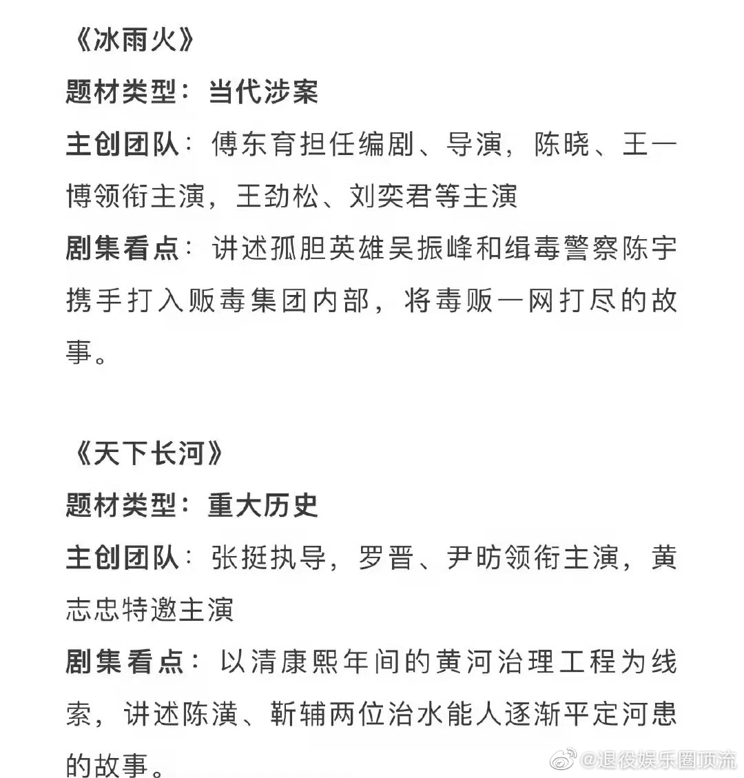 胡歌&吴越《县委大院》 李幼斌&唐国强《人民的脊梁》休闲区蓝鸢梦想 - Www.slyday.coM