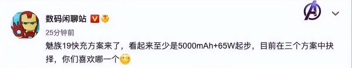 魅族19手机快充方案曝光，iPhone 14系列屏幕或三大屏厂供应休闲区蓝鸢梦想 - Www.slyday.coM