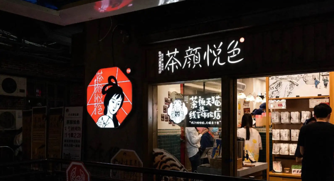 茶颜悦色进南京：一个奶茶店而已，至于吗？休闲区蓝鸢梦想 - Www.slyday.coM