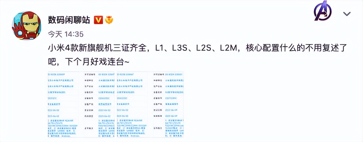 魅族19手机快充方案曝光，iPhone 14系列屏幕或三大屏厂供应休闲区蓝鸢梦想 - Www.slyday.coM