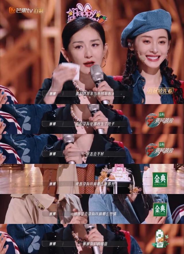 谢娜生孩子之后变得没有自信,过生日哭着感谢观众,粉丝暖心回应休闲区蓝鸢梦想 - Www.slyday.coM 谢娜生孩子之后变得没有自信,过生日哭着感谢观众,粉丝暖心回应休闲区蓝鸢梦想 - Www.slyday.coM