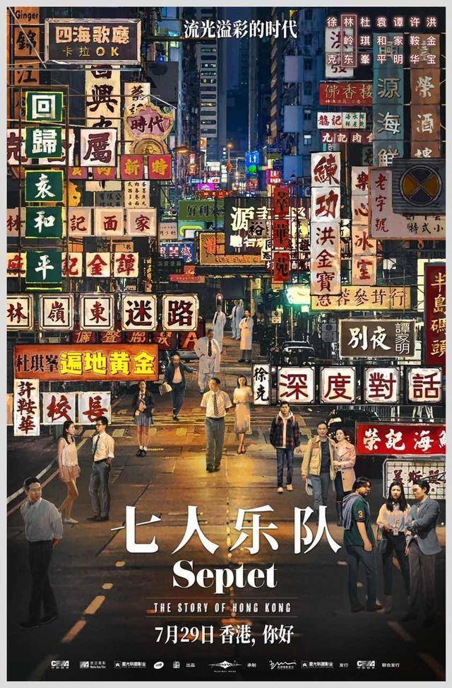 电影《七人乐队》、网剧《爱情应该有的样子》等作品定档休闲区蓝鸢梦想 - Www.slyday.coM
