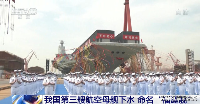 “福建”号航母下水，满载排水量8万吨，舰名为何不是“江苏”？休闲区蓝鸢梦想 - Www.slyday.coM