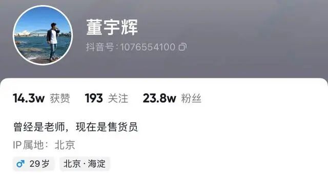 这个方脸男人火出圈！买东西和学英语的都“上头”了，有人哭着下单4袋大米休闲区蓝鸢梦想 - Www.slyday.coM