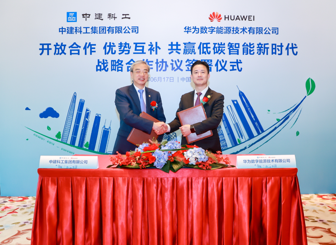 科工与华为数字能源在数据中心领域,已进行了良好合作,并取得显著成效