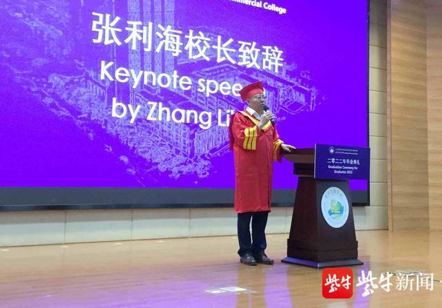 既要仰望星空也要抓铁有痕南京商校校长毕业寄语振奋人心