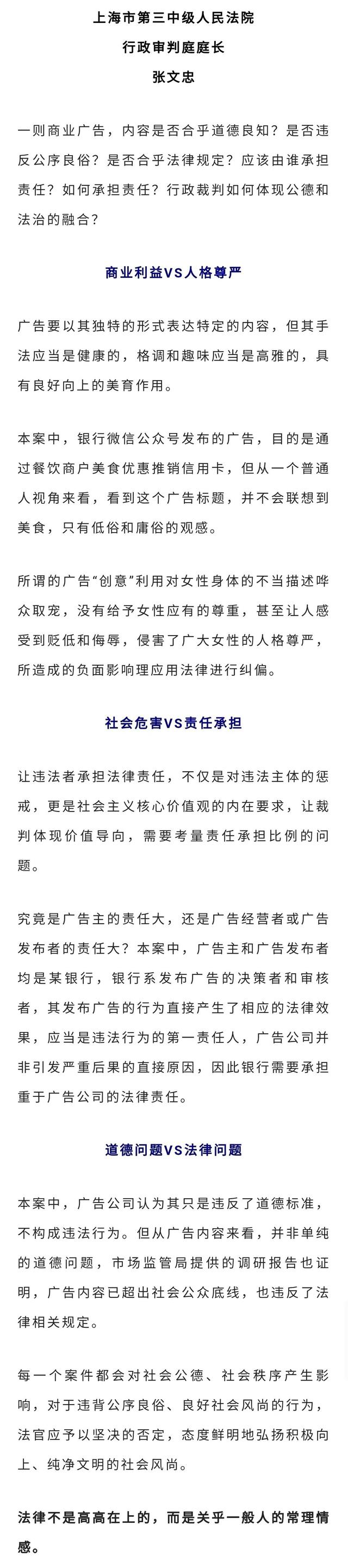 发布贬损女性广告被罚90万！其中广发银行被罚60万 广告公司被罚30万